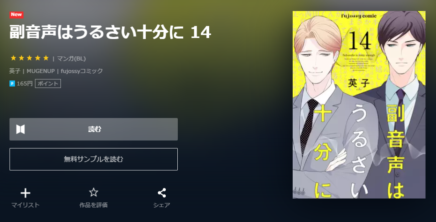 副音声はうるさい十分に ユーネクスト