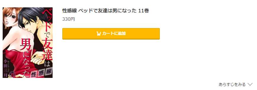 性感線 コミック.jp