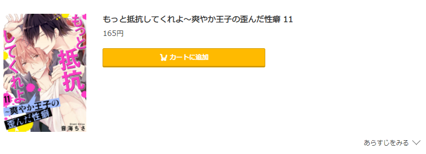 もっと抵抗してくれよ コミック.jp