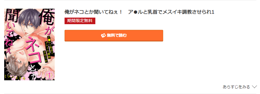 俺がネコとか聞いてねぇ コミック.jp