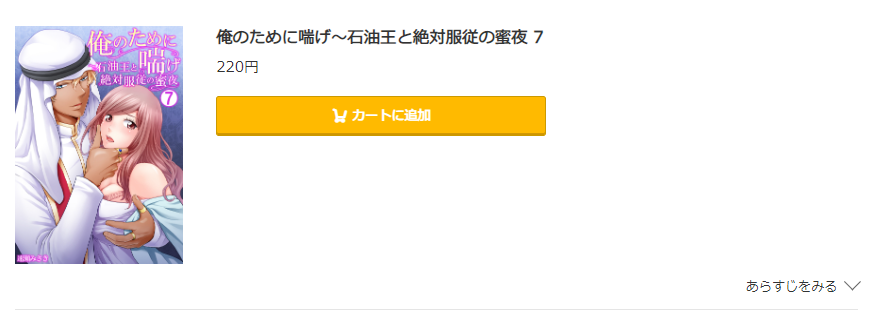 俺のために喘げ コミック.jp