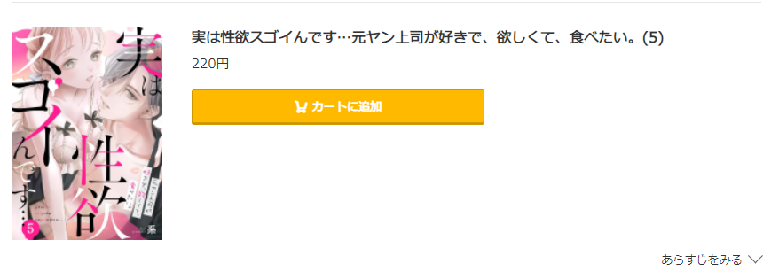 実は性欲スゴイんです コミック.jp