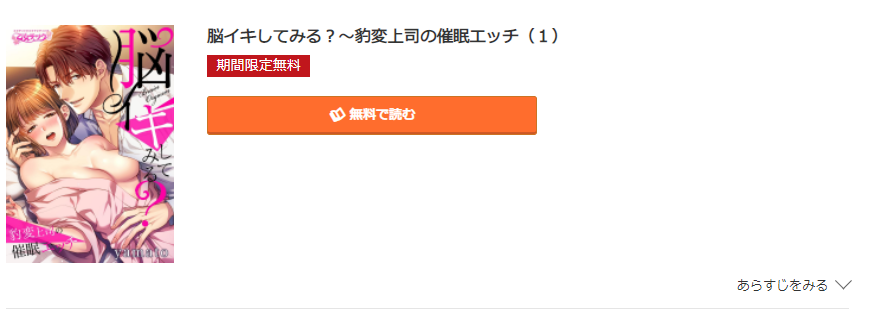 脳イキしてみる コミック.jp