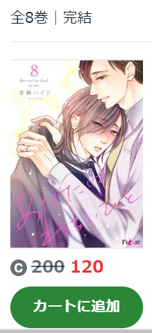 あなたはわるいひと Amebaマンガ