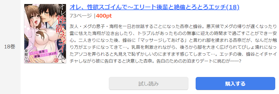 オレ、性欲スゴイんで まんが王国