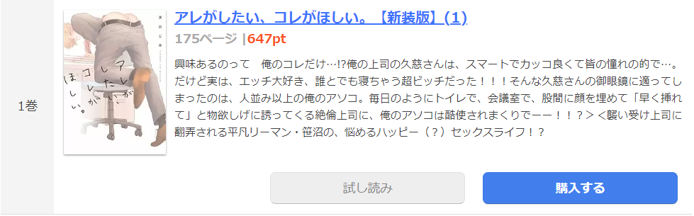 アレがしたい、コレがほしい まんが王国