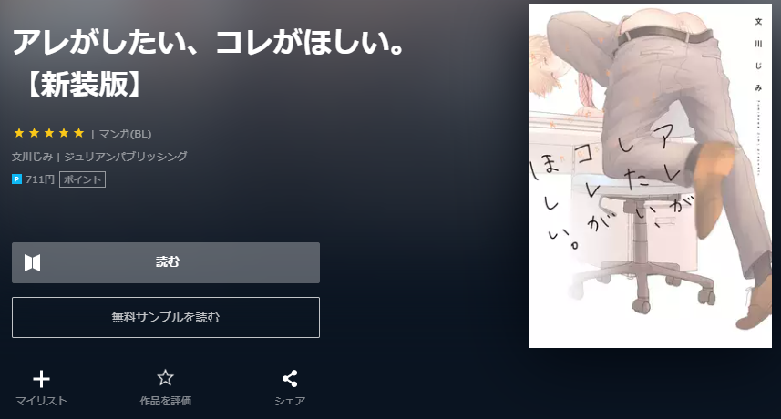 アレがしたい、コレがほしい ユーネクスト