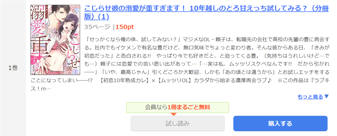 こじらせ彼の溺愛が重すぎます