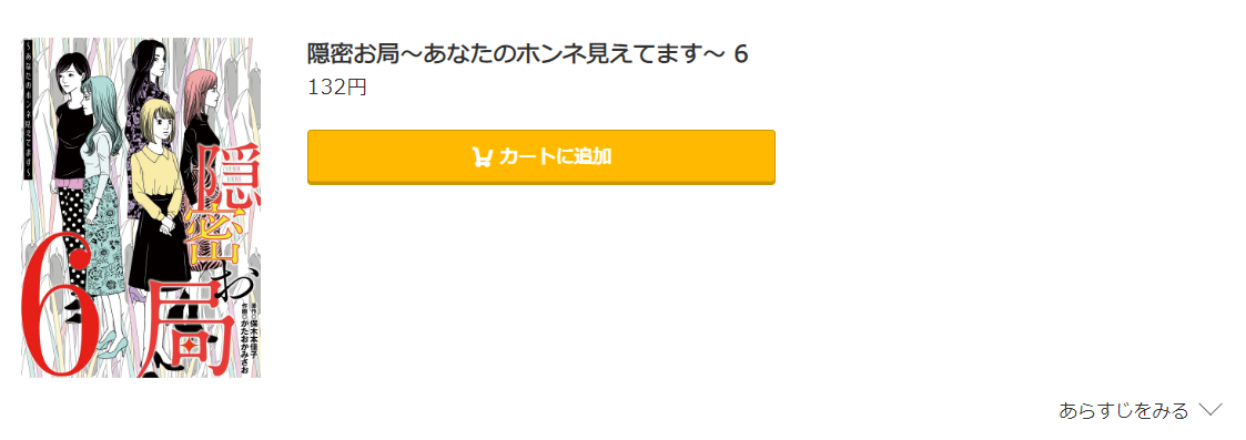 隠密お局 コミック.jp