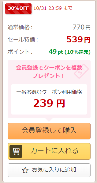 死に損ないの現代女子は幸せになりたい Lsiteがるまに