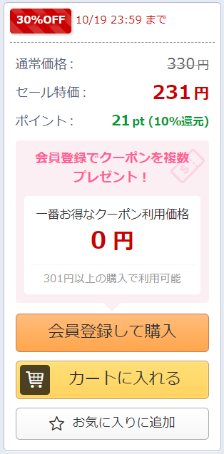 生意気なパパ活女子校生におじさんがたっぷり躾けてあげました DLsite