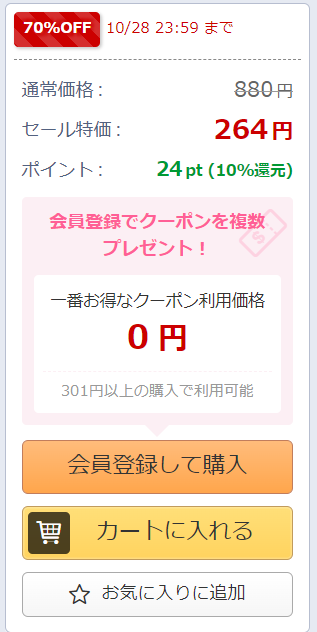 真面目な水泳部員が顧問の先生にメス堕ちしちゃいました DLsite