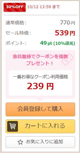 純潔の娼女 ～恋人の目の前で寝取られ快楽地獄 DLsiteがるまに