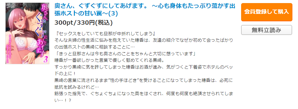 奥さん、ぐずぐずにしてあげます シーモア